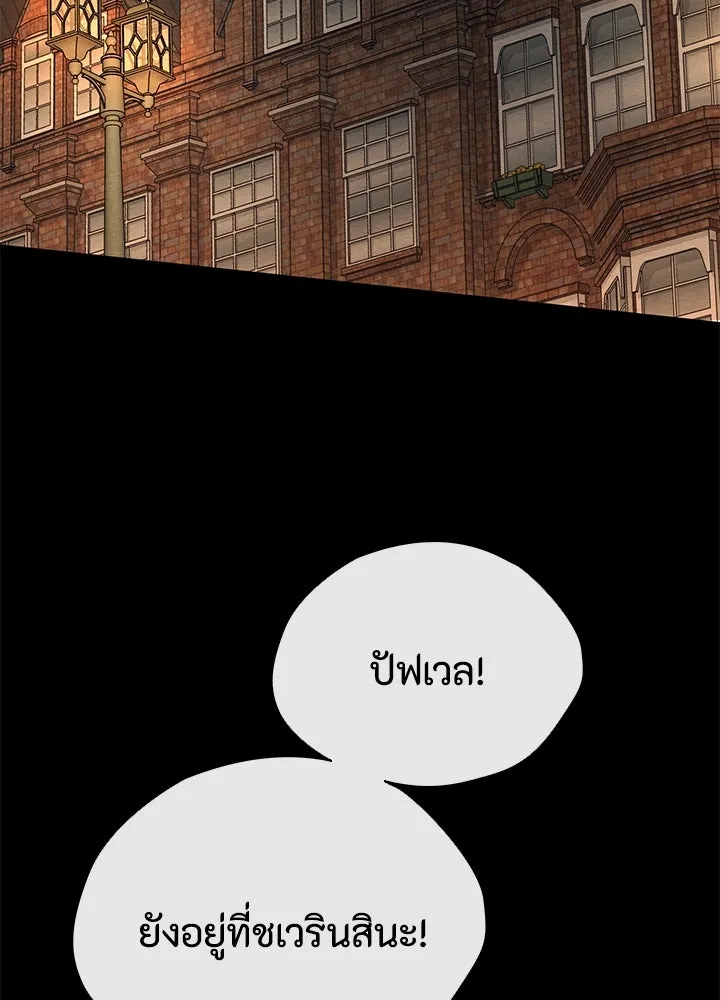 องค์ชายผู้อื้อฉาว ตอนที่ 30 รูปที่ 25