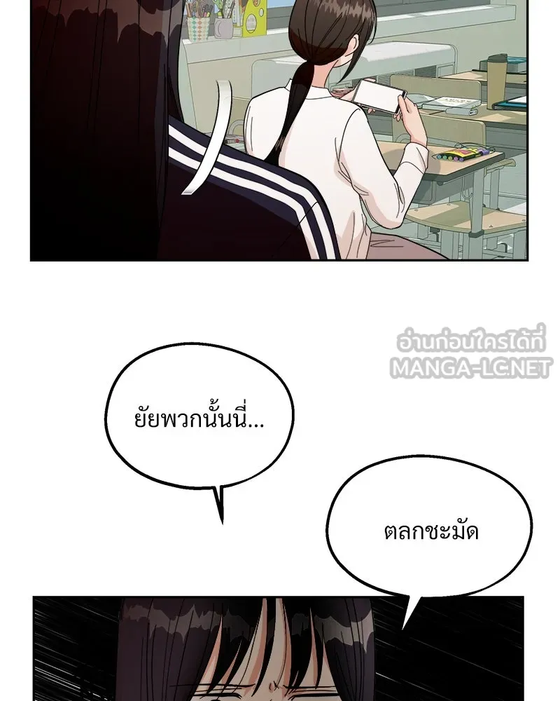 Pyramid Game เกมพีระมิด ตอนที่ 32 รูปที่ 102