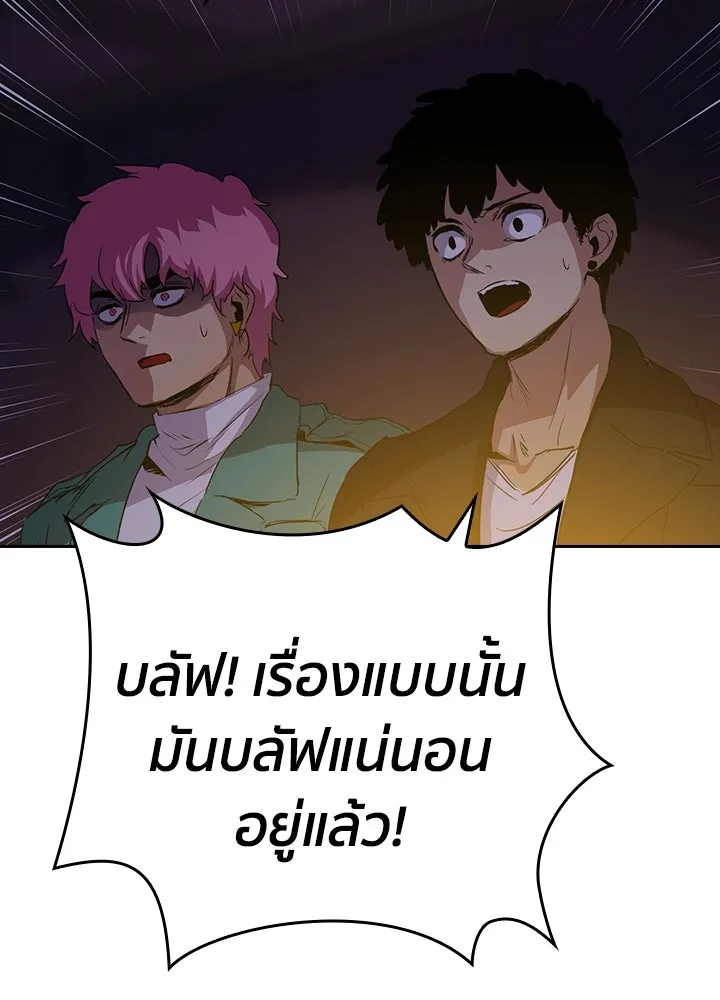 นักเลงกระจอกย้อนเวลามาทวงแค้น ตอนที่ 43 รูปที่ 80