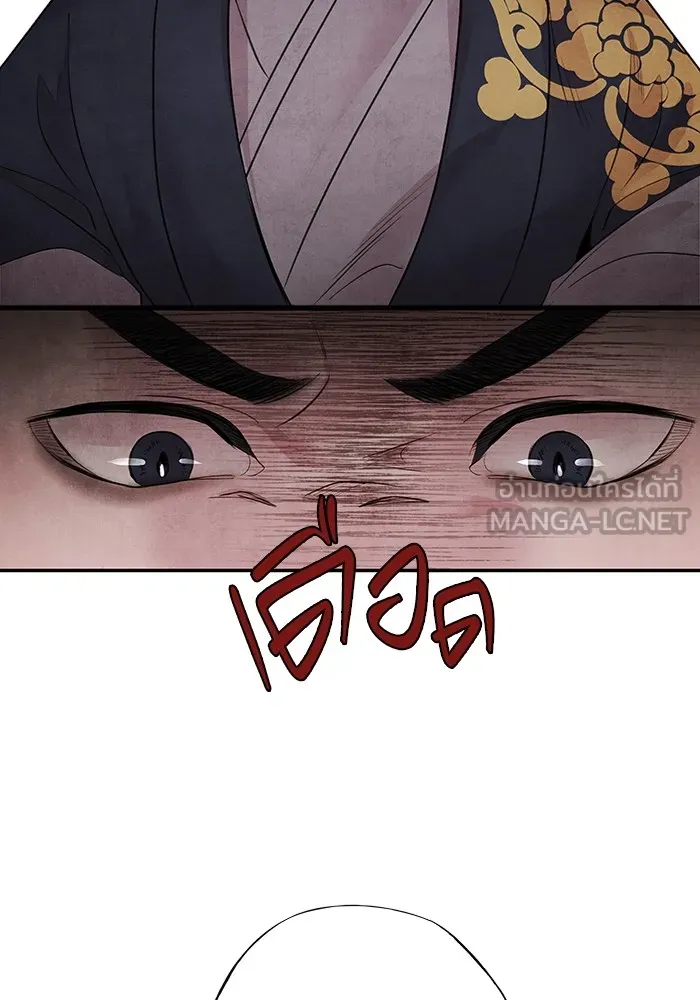 อาซา ตอนที่ 25 การต้องสงสัย รูปที่ 42