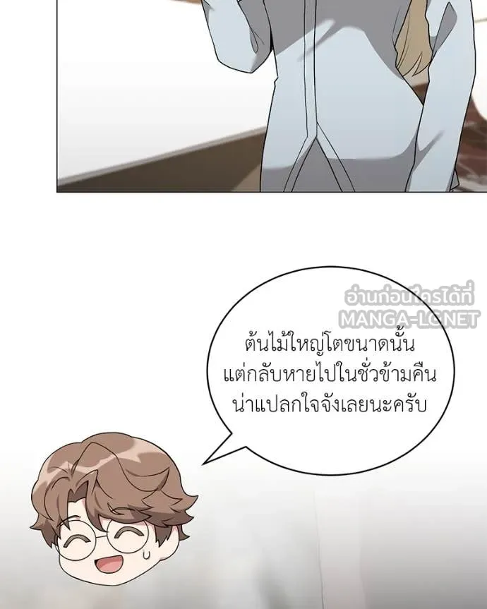 คนสวนโลกฮันเตอร์ ตอนที่ 77 รูปที่ 102