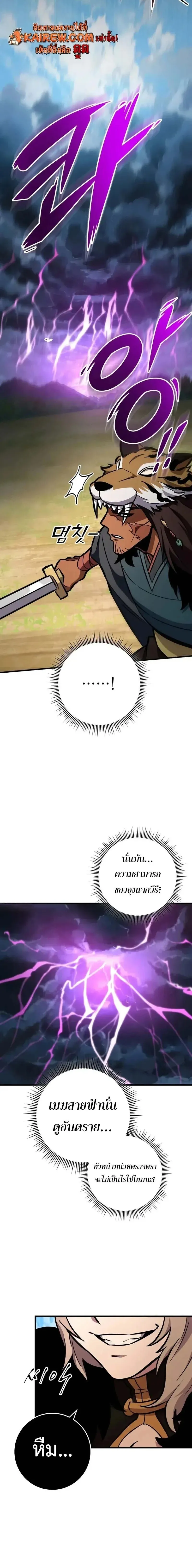 Heavenly Inquisition Sword ตอนที่ ตอนที่ 129 รูปที่ 18