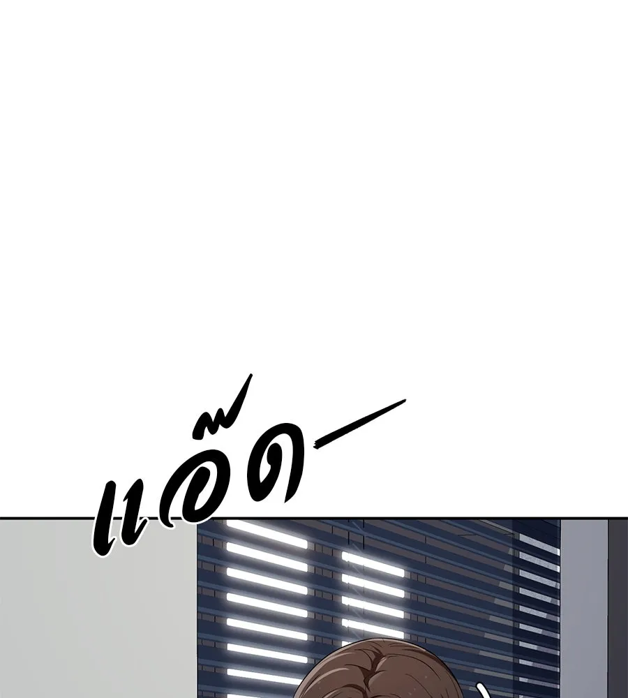 คอลเซ็นเตอร์เปลี่ยนชีวิต ตอนที่ 19 ตัดขาดทุน รูปที่ 80