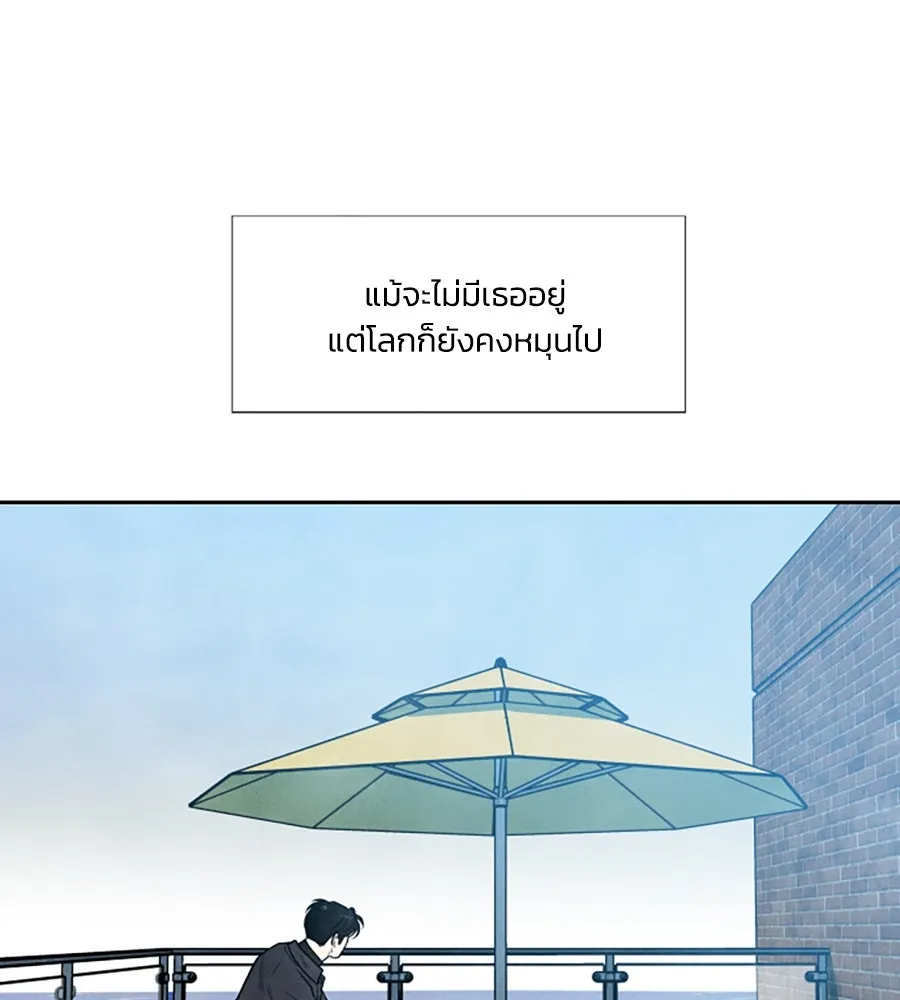 เหตุผลของคนไม่อยากอยู่ ตอนที่ 98 รูปที่ 37