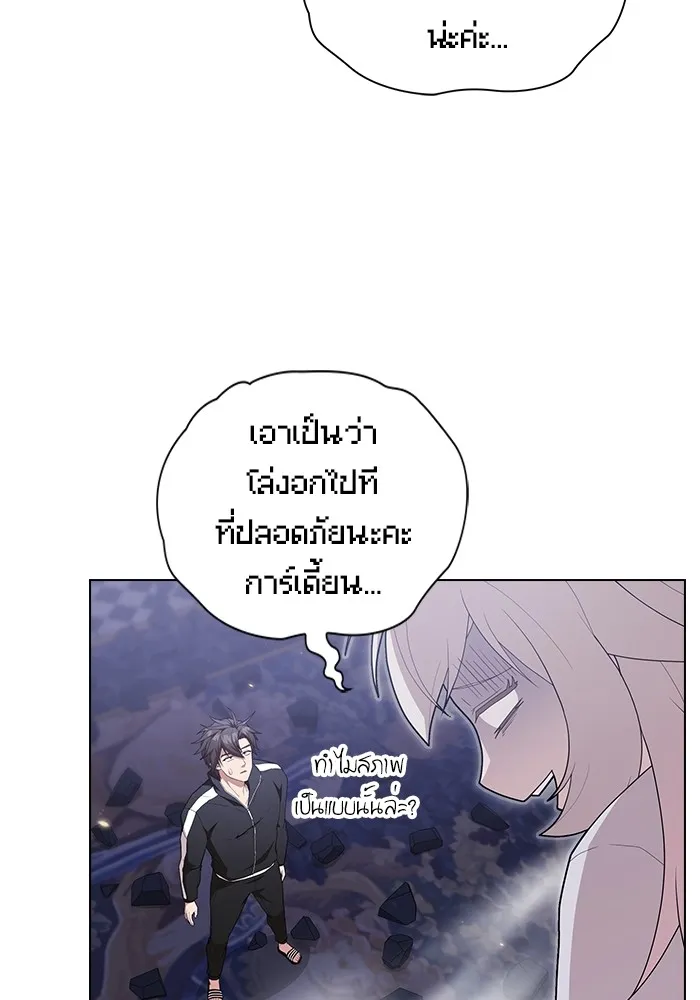 ผู้เล่นขั้นเทพแห่งหอคอยฝึกสอน ตอนที่ 159 รูปที่ 22