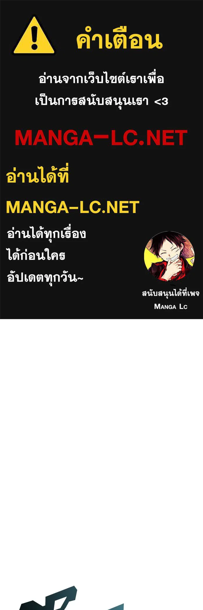 ผู้เล่นหน้าใหม่เลเวลแมกซ์ ตอนที่ 65 ไหโสโครก (2) รูปที่ 1