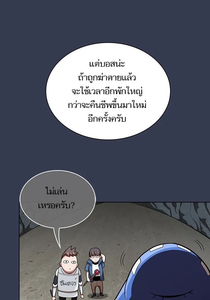 ผู้เล่นขั้นเทพแห่งหอคอยฝึกสอน ตอนที่ 12 รูปที่ 82