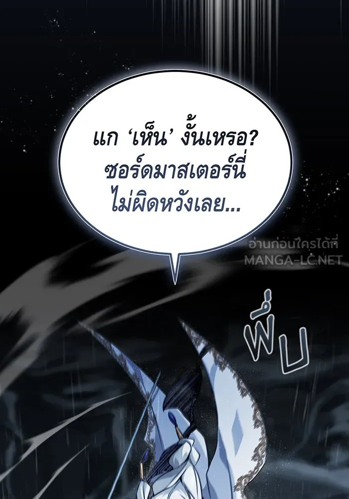 จอมเวทเกิดใหม่ในรอบ 66666 ปี ตอนที่ 54 รูปที่ 54