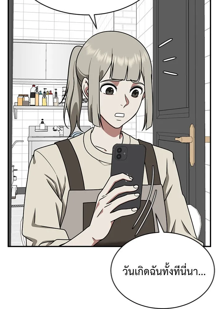 ช่วยเปลี่ยนฉันที ตอนที่ 149. ลีจียุน 2 รูปที่ 49