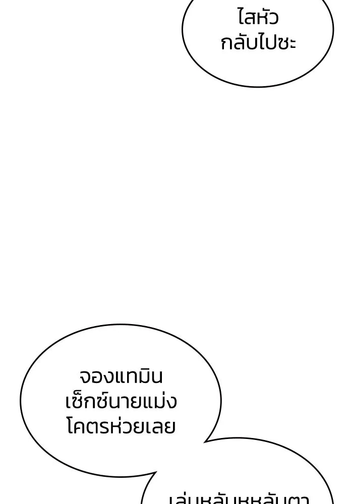 รักแล้วห้ามเลิก ตอนที่ 15 รูปที่ 119