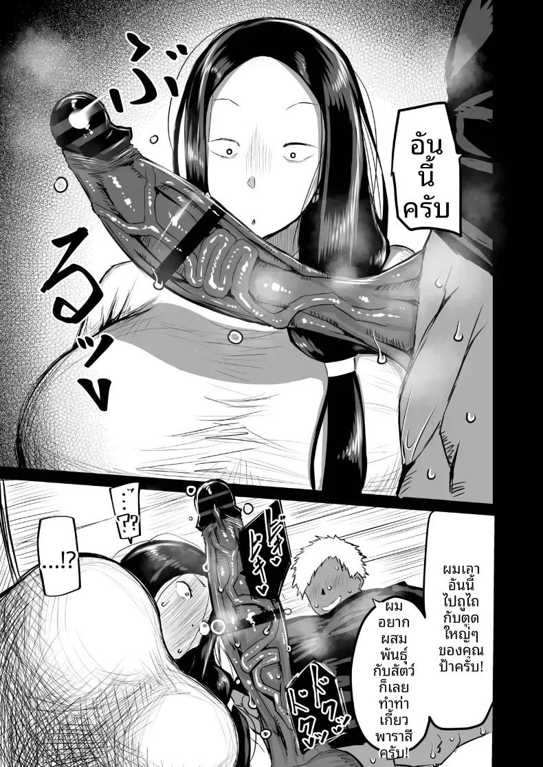 Doujin-Lc- อ่าน โดจิน มังฮวา เกาหลี ญี่ปุ่น จีน แปลไทย เเม่กับป้าที่ถูกเพื่อนพรากไป [Chae] ตอนที่ 1 2 3 4 5 6 7 8 9 10 11 12 13 14 ฟรี ไม่มีโฆษณา อ่าน โดจิน Manhwa เกาหลี ญี่ปุ่น จีน เรามีครบ คัดมาให้เน้นๆ โดจิน 18+ รับประกันความฟินโดย  Doujin Lc