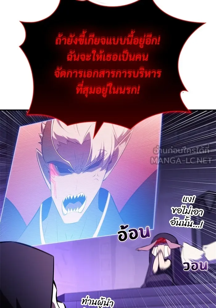 ผู้เล่นหน้าใหม่เลเวลแมกซ์ ตอนที่ 228 ปรับปรุงฐานที่มั่น (2) รูปที่ 117