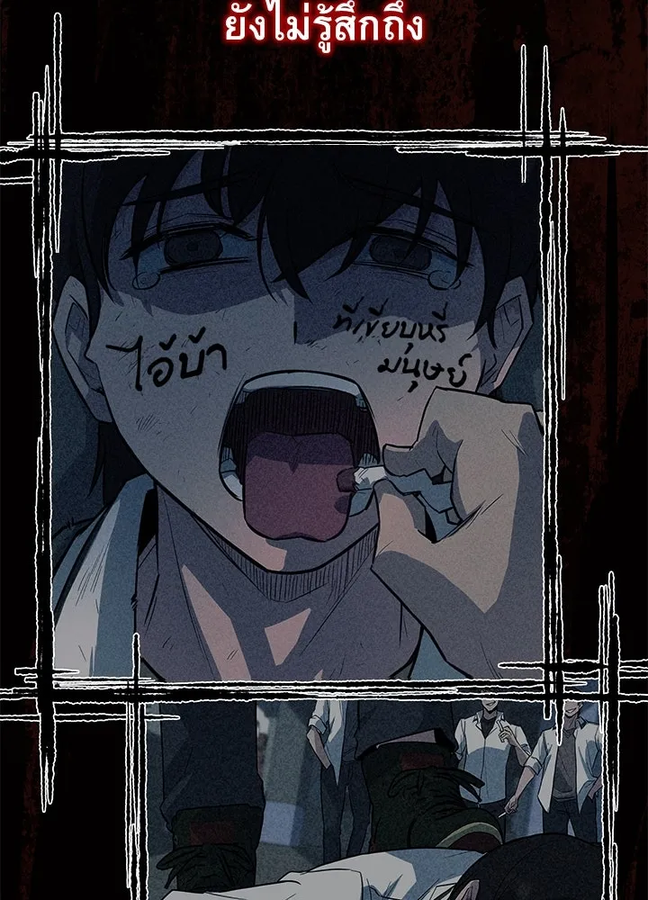 ราชาลานประลอง ตอนที่ 54 รูปที่ 160