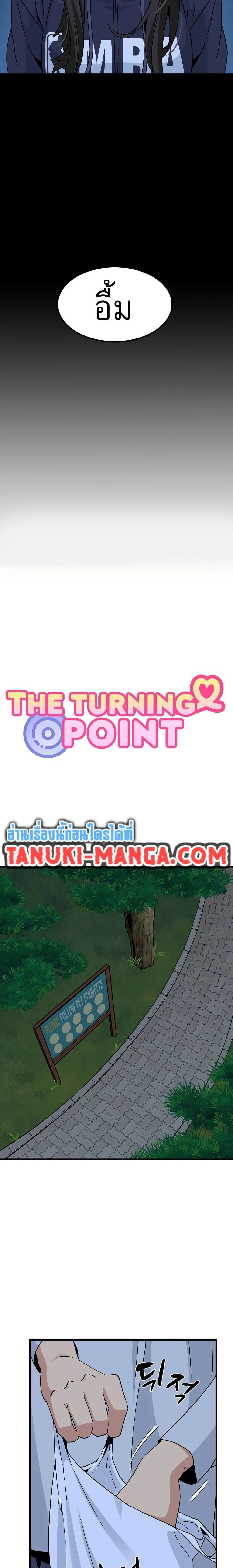 Doujin-Lc- อ่าน โดจิน มังฮวา เกาหลี ญี่ปุ่น จีน แปลไทย The Turning Point จุดเปลี่ยน ตอนที่ 1 2 3 4 5 6 7 8 9 10 11 12 13 14 ฟรี ไม่มีโฆษณา อ่าน โดจิน Manhwa เกาหลี ญี่ปุ่น จีน เรามีครบ คัดมาให้เน้นๆ โดจิน 18+ รับประกันความฟินโดย  Doujin Lc