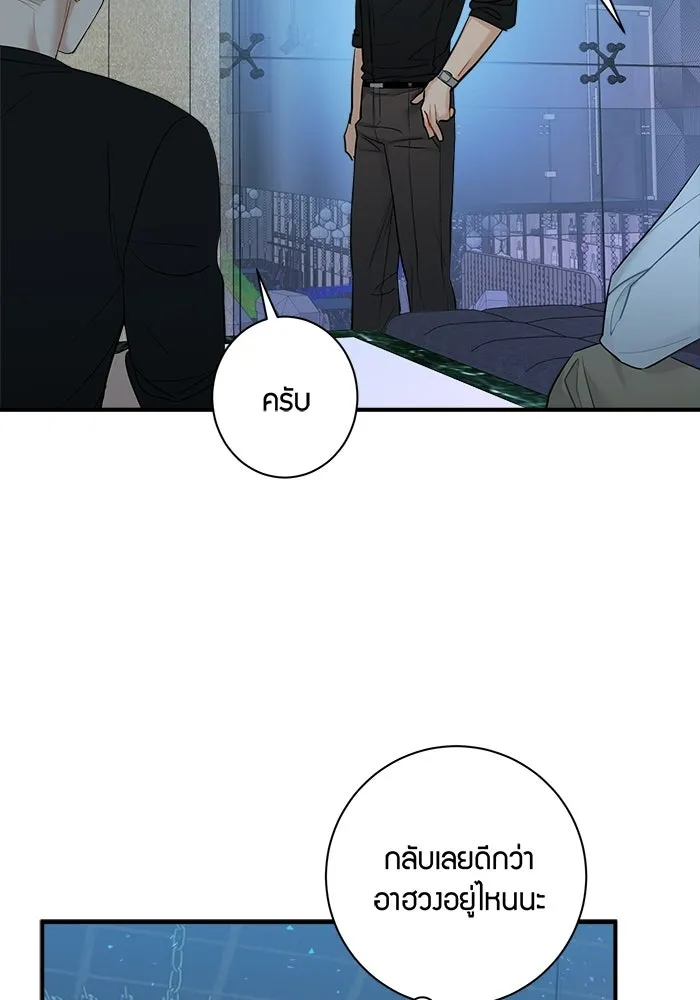 Good Gosh Daddy ตอนที่ 37 พนักงานดีเด่น รูปที่ 23