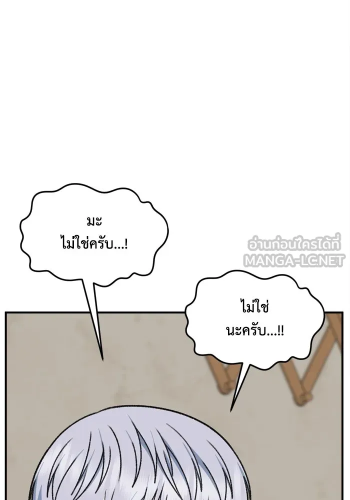 ช่วยเปลี่ยนฉันที ตอนที่ 343. ซีซัน 3 บทส่งท้ายโคดกซู &amp รูปที่ 75