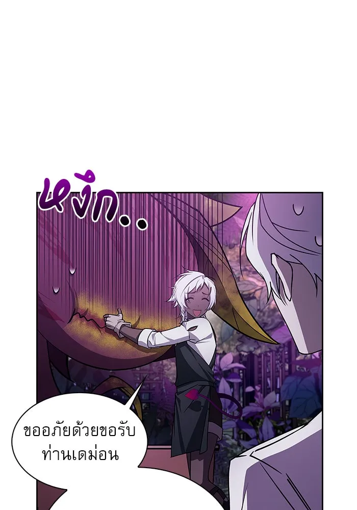 ผมไม่ได้เก่งอย่างที่คิด ตอนที่ 6 รูปที่ 47