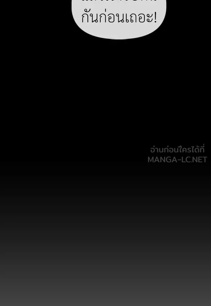 ผู้กล้าฝ่า ตอนที่ 45 รูปที่ 115