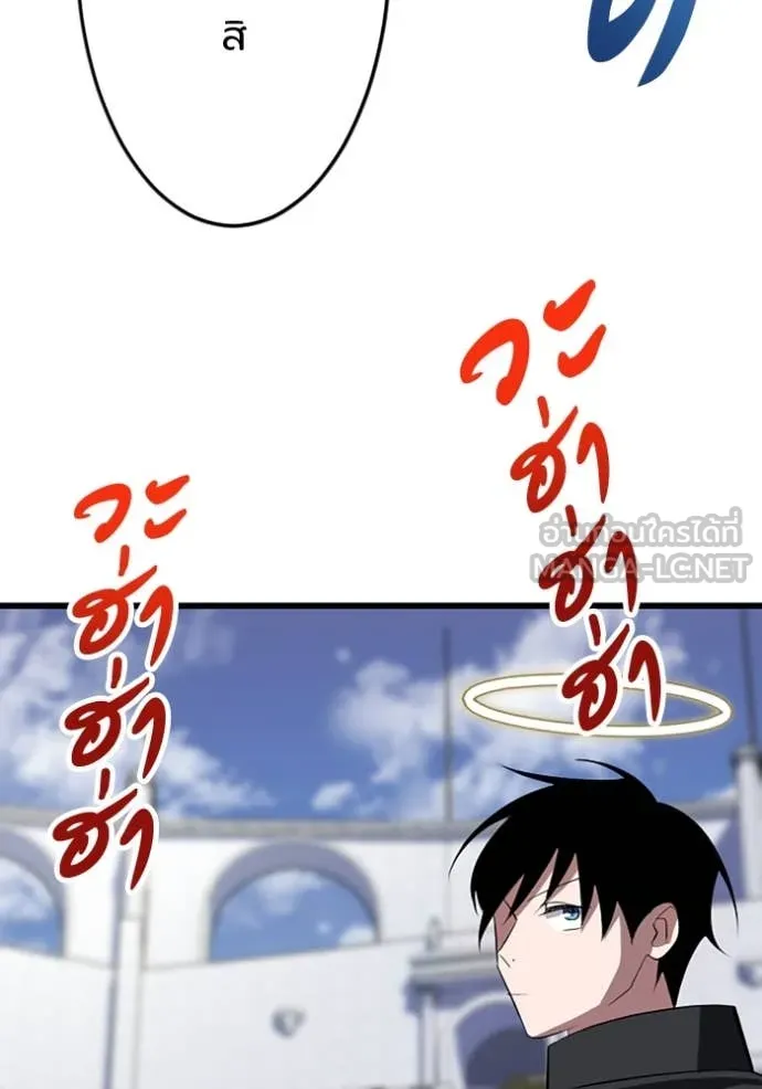 โคตรอาวุธลับ ตอนที่ 31 รูปที่ 43