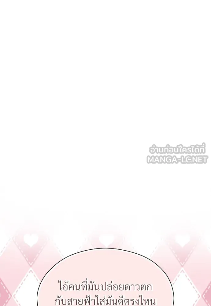 จักรพรรดิคลั่งรักที่เด็กกว่าฉันพันปี ตอนที่ 19 รูปที่ 30