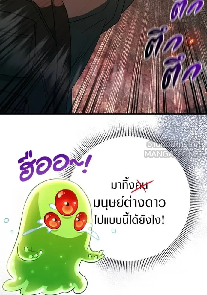 เชื่อเถอะ ฉันเป็นฮัน ตอนที่ 50 รูปที่ 60