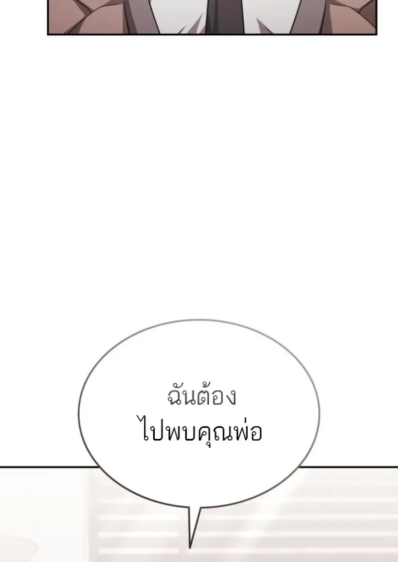 Subscribed To The Transcendental Channels แค_กดส_บตะไคร_ ก_ได_พล_งมาเฉยเลย ตอนที่ ตอนที่ 80 รูปที่ 38