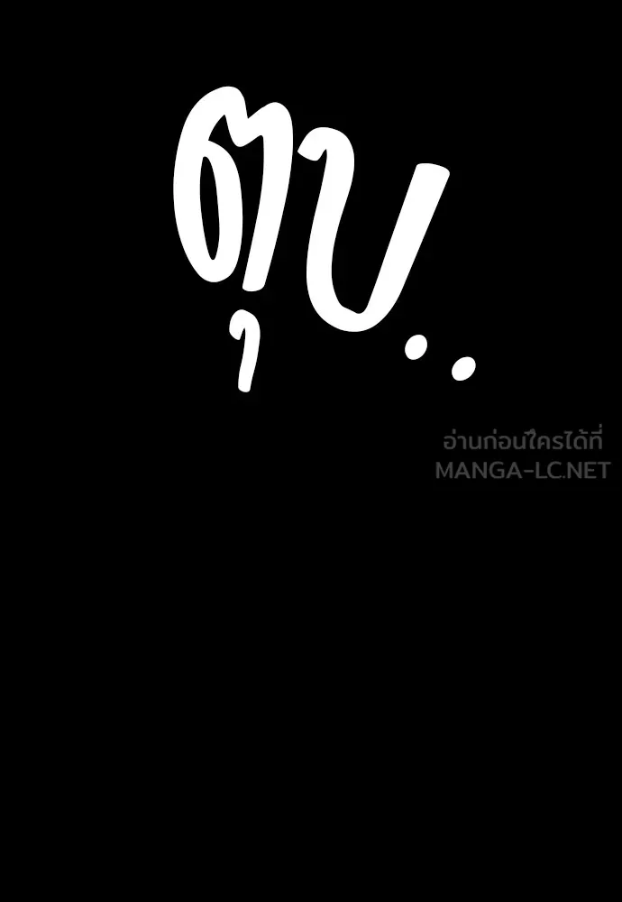 ชำแหละอะคาเดมีด้วยมีดแล่ปลา ตอนที่ 13 ไม่มีวันที่ลมจะสงบนิ่ง (1) รูปที่ 6