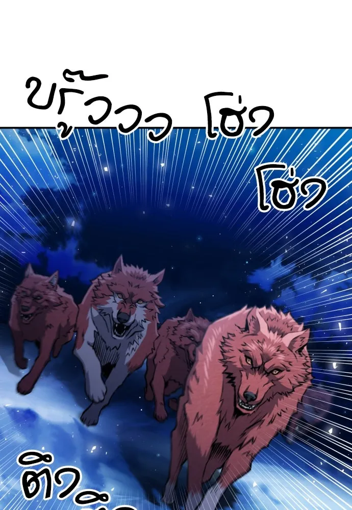 ดรูอิดแห่งสถานีโซล ตอนที่ 187 รูปที่ 103