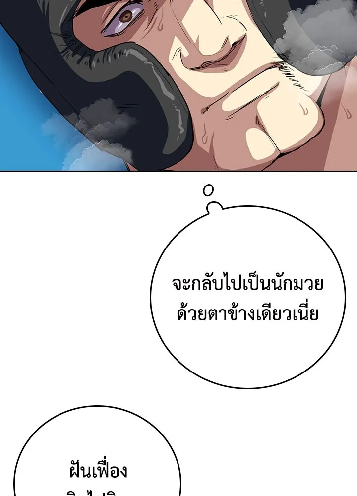 นักเลงกระจอกย้อนเวลามาทวงแค้น ตอนที่ 61 รูปที่ 14