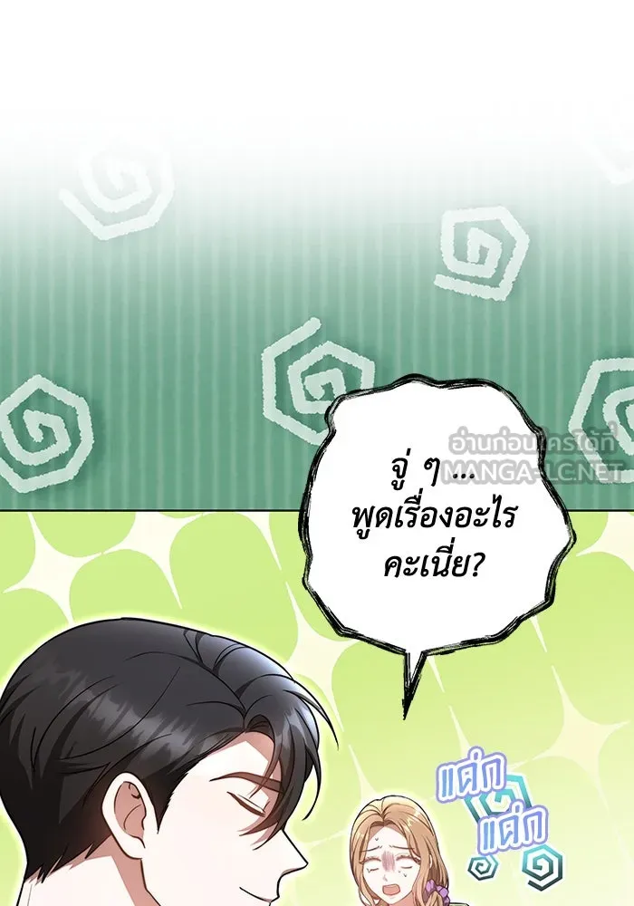 ละลายรักให้ล้นใจ ตอนที่ 35 รูปที่ 60