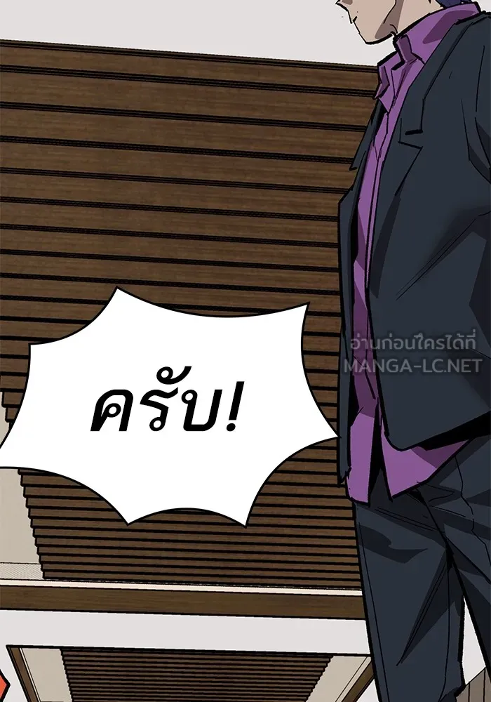 ยอดคนเลเวลทะลุ ตอนที่ 59 เส้นเวลา รูปที่ 117
