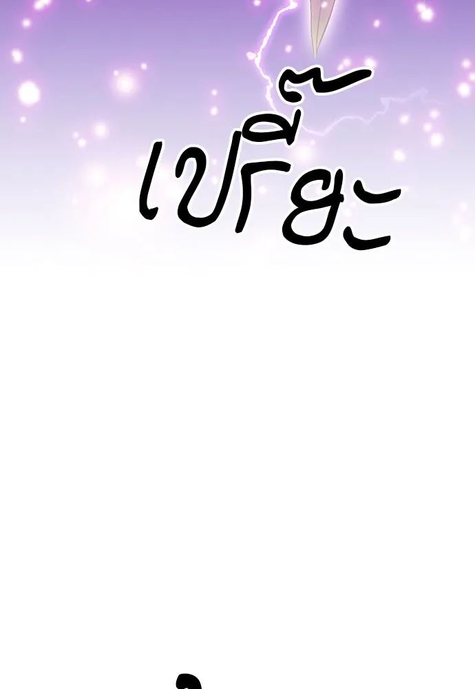 ดรูอิดแห่งสถานีโซล ตอนที่ 84 รูปที่ 55