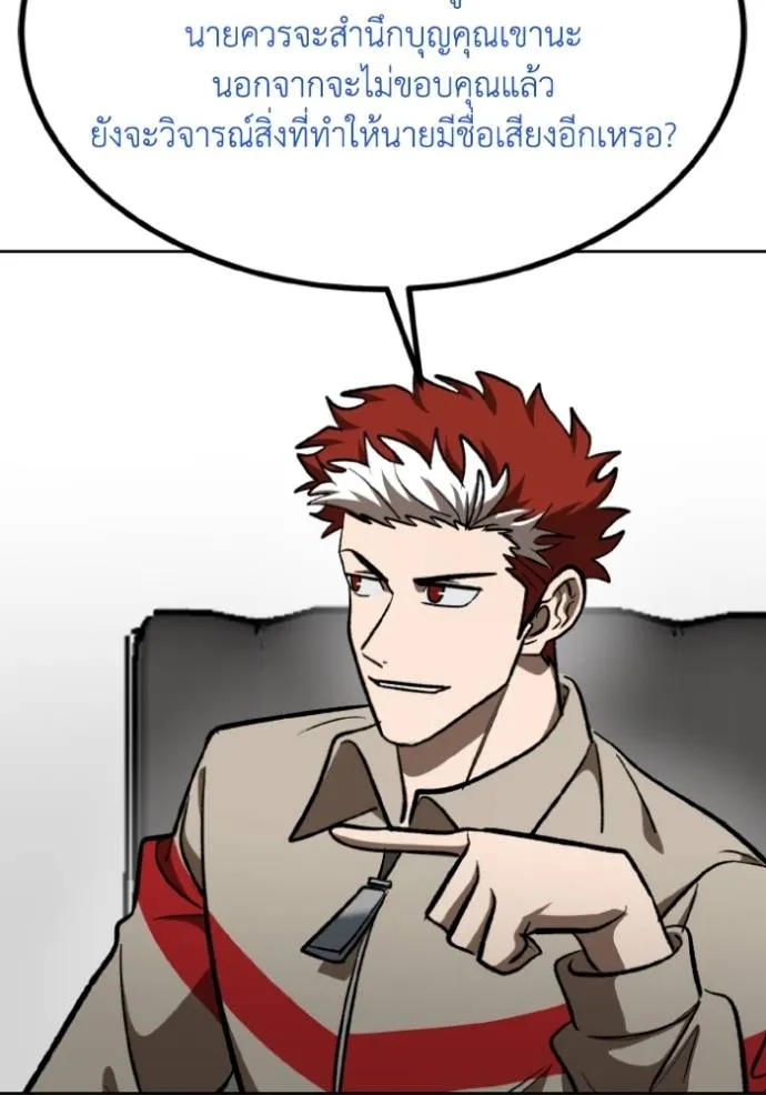 ราชาแห่งอ็อกทากอน ตอนที่ 138 รูปที่ 44