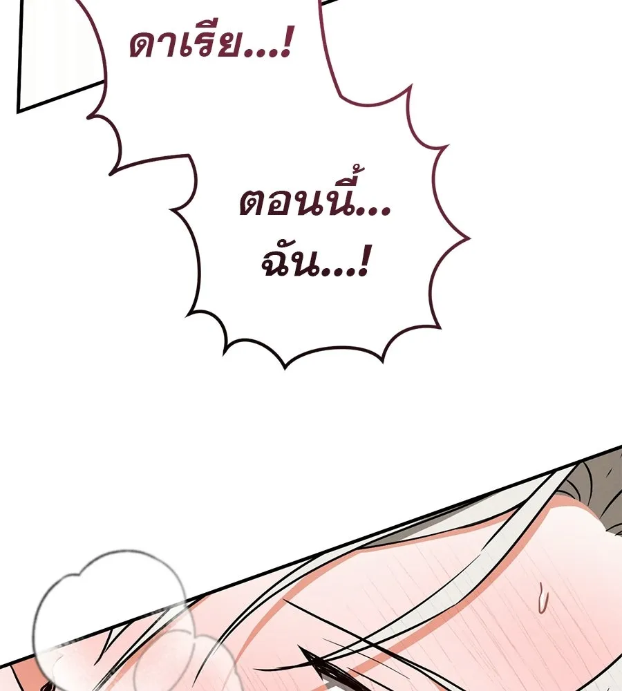 เรือนจำรัก ตอนที่ ตอนพิเศษ 8 รูปที่ 73