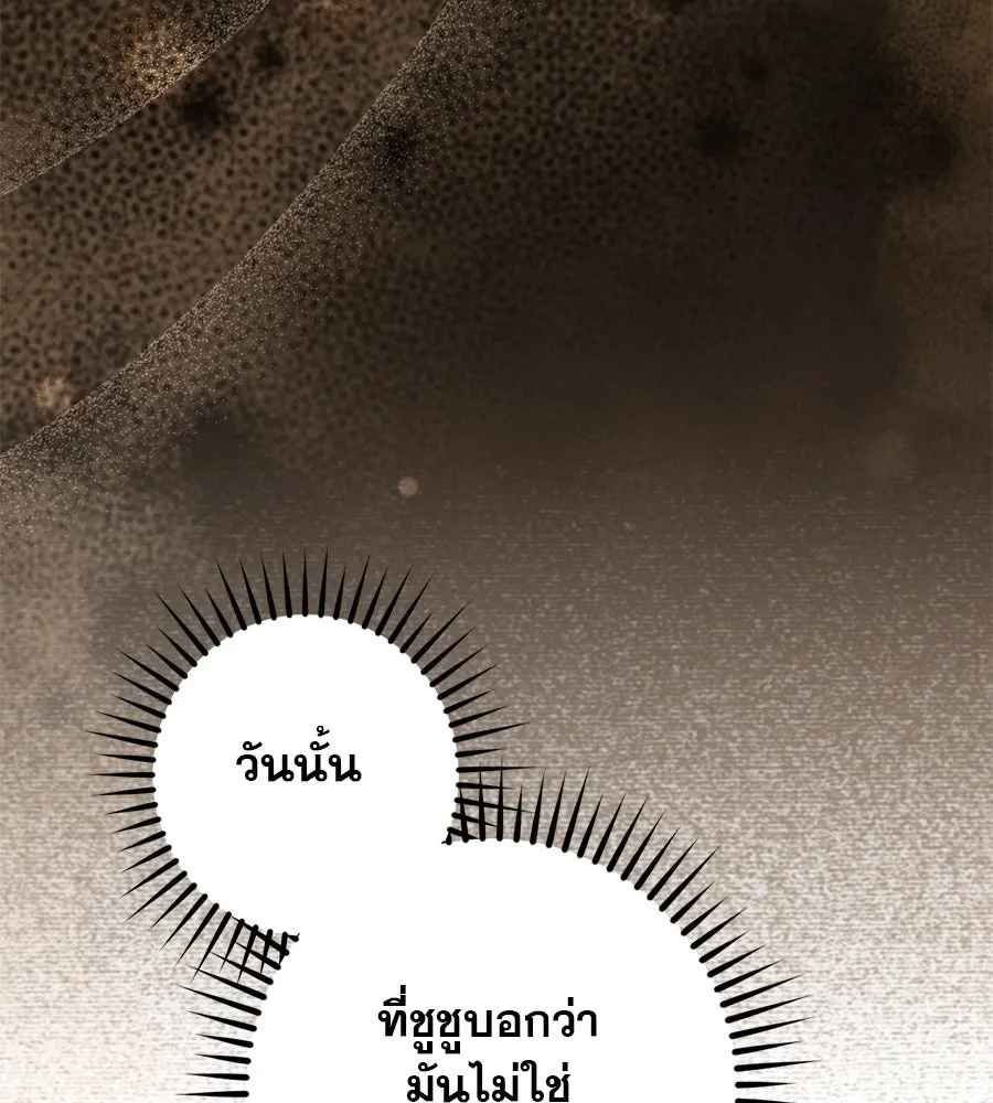 เรือนจำรัก ตอนที่ 43 รูปที่ 149