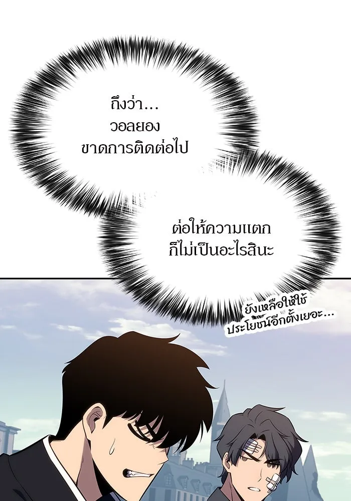 ผู้เล่นหน้าใหม่เลเวลแมกซ์ ตอนที่ 127 ตัวแปรปรากฏตัว (1) รูปที่ 64