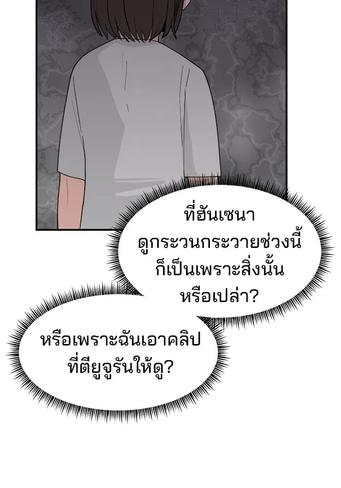 ห้องเรียนสาวแสบ ตอนที่ 31 รูปที่ 98