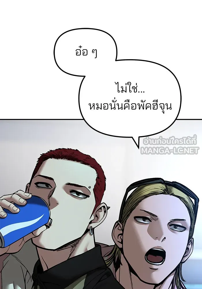 เลวฟาดเลว ตอนที่ 182 รูปที่ 129
