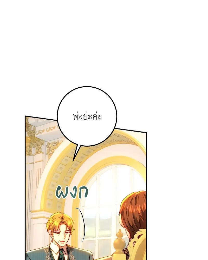 เจ้าหญิงคลั่งแห่งวังหลวง ตอนที่ 81 รูปที่ 26