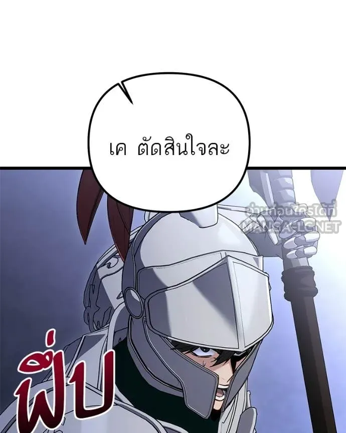 โทษที พื้นที่นี้ ตอนที่ 70 รูปที่ 52