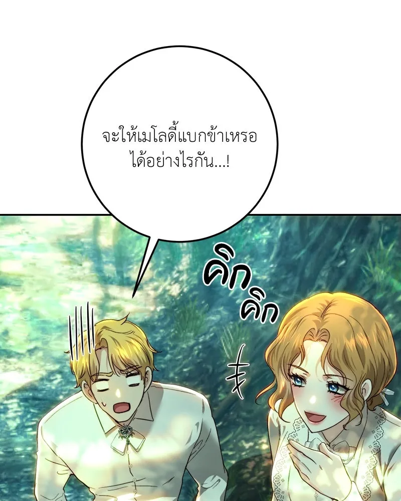 เจ้าหญิงคลั่งแห่งวังหลวง ตอนที่ 84 รูปที่ 79