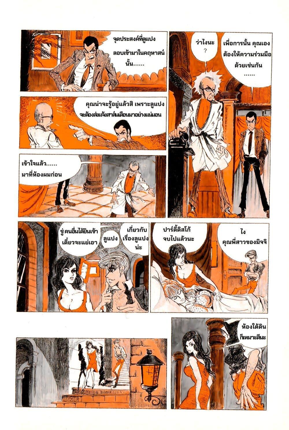 Manga-lc-com อ่านมังงะ อ่านการ์ตูน ออนไลน์ ฟรี Lupin the third ตอนที่ 1 2 3 4 5 6 7 8 9 10 11 12 13 14 ฟรี ไม่มีโฆษณา Manga-lc - อ่าน มังงะ อ่าน การ์ตูน ออนไลน์ อ่านมังงะ ฟรี