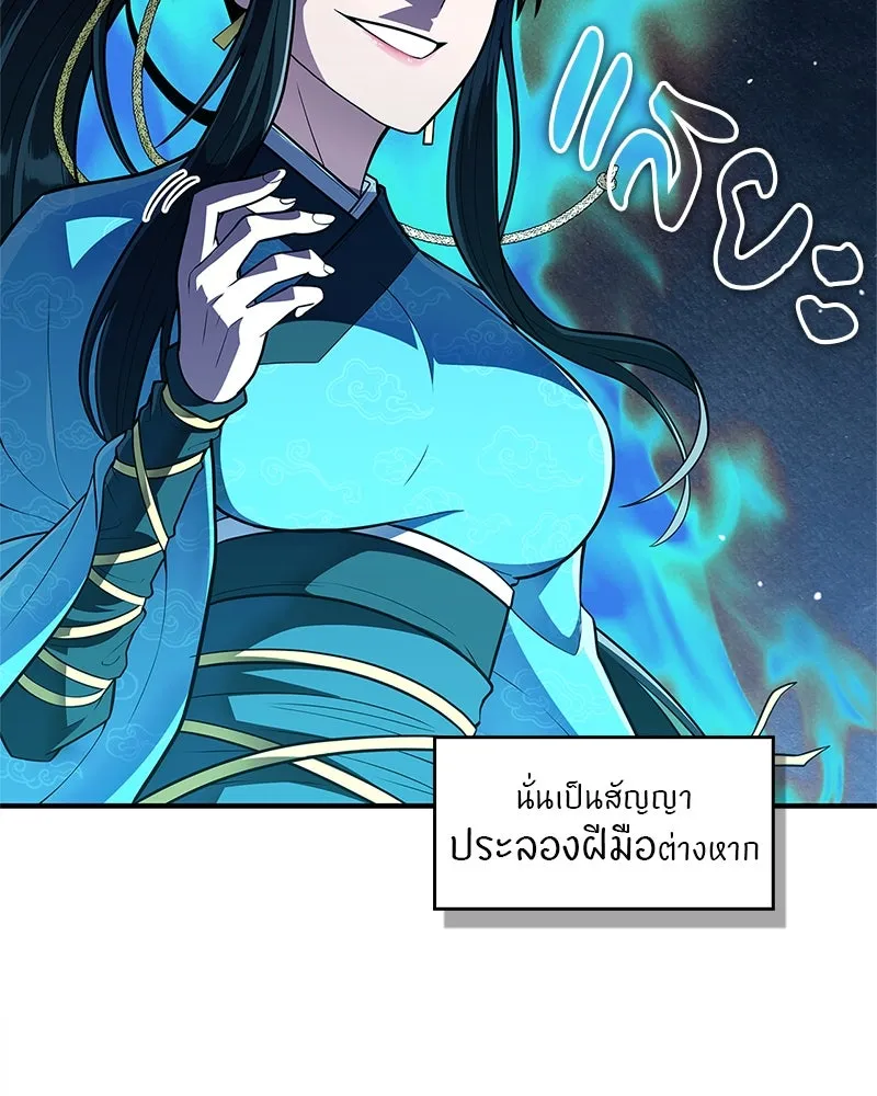 สุดยอดเทรนเนอร์แห่งยุทธภพ ตอนที่ 60 ที่แท้ข้าก็ชอบนี่เองสินะ รูปที่ 10