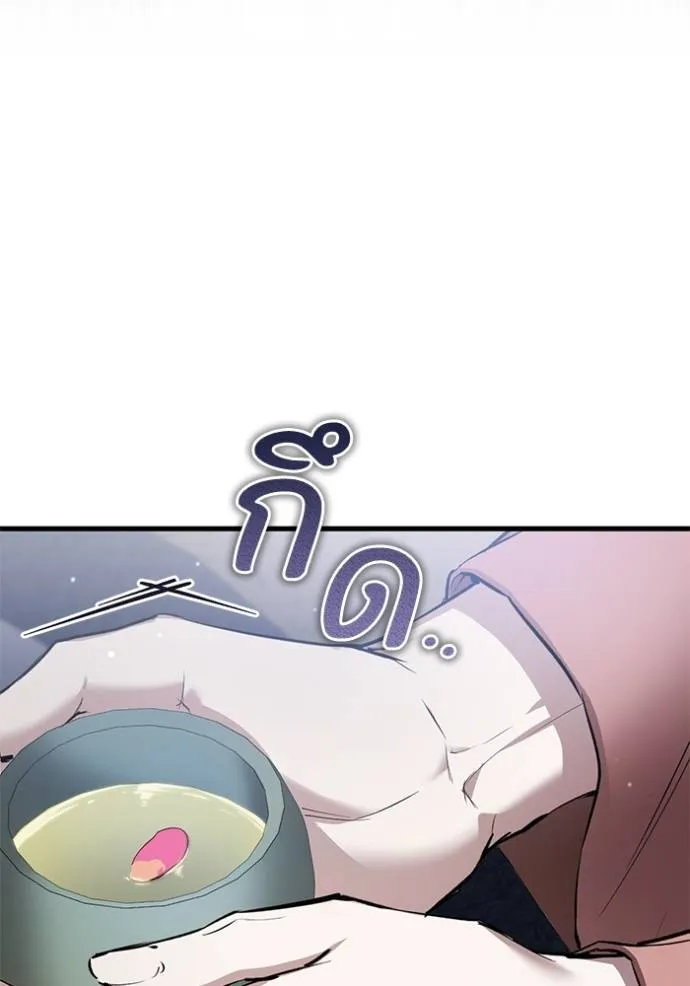 ยามหมาป่าทมิฬเรียกหา ตอนที่ 14 รูปที่ 76