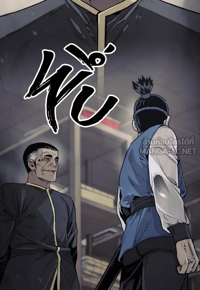 เส้นทางสู่เทพมาร ตอนที่ 75 รูปที่ 189