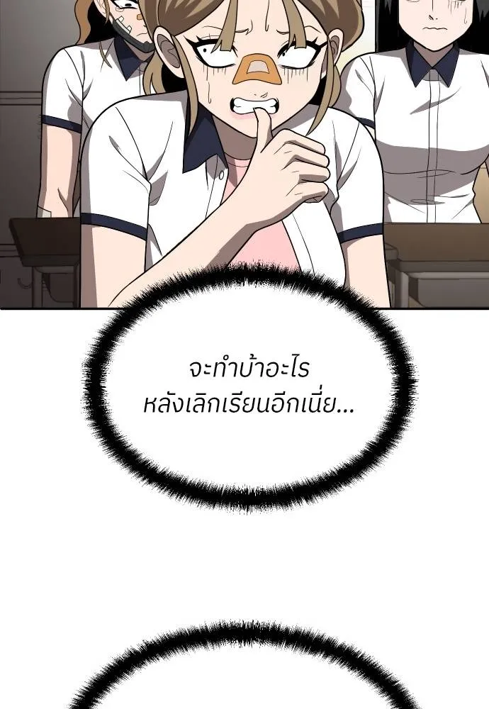 สนามเด็กล่า ตอนที่ 19 รูปที่ 26