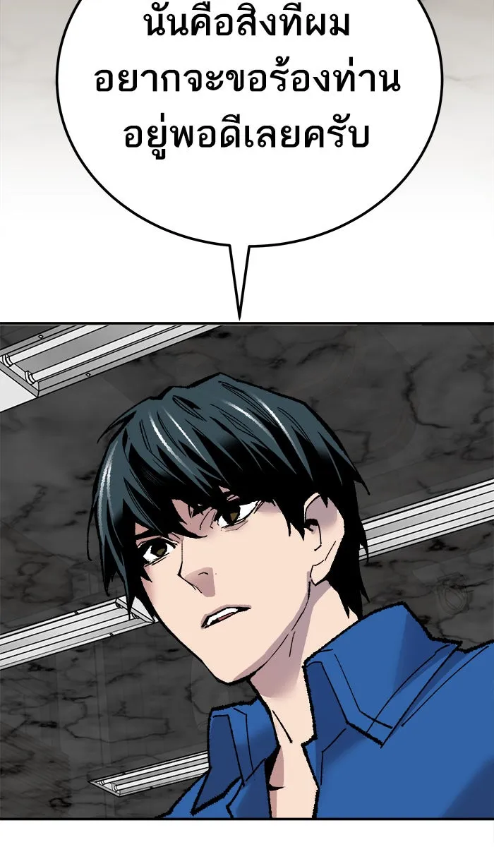 ยอดคนเลเวลทะลุ ตอนที่ 43 ประกาศสงคราม รูปที่ 158