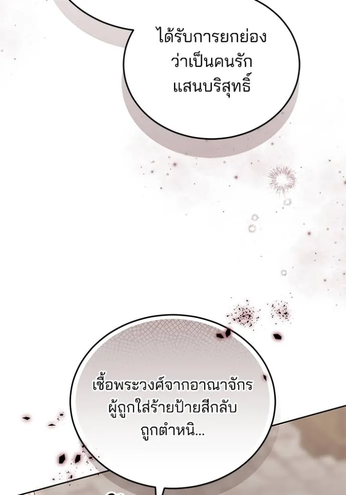 เจ้าสาวอัคนีดำ ตอนที่ 79 รูปที่ 109