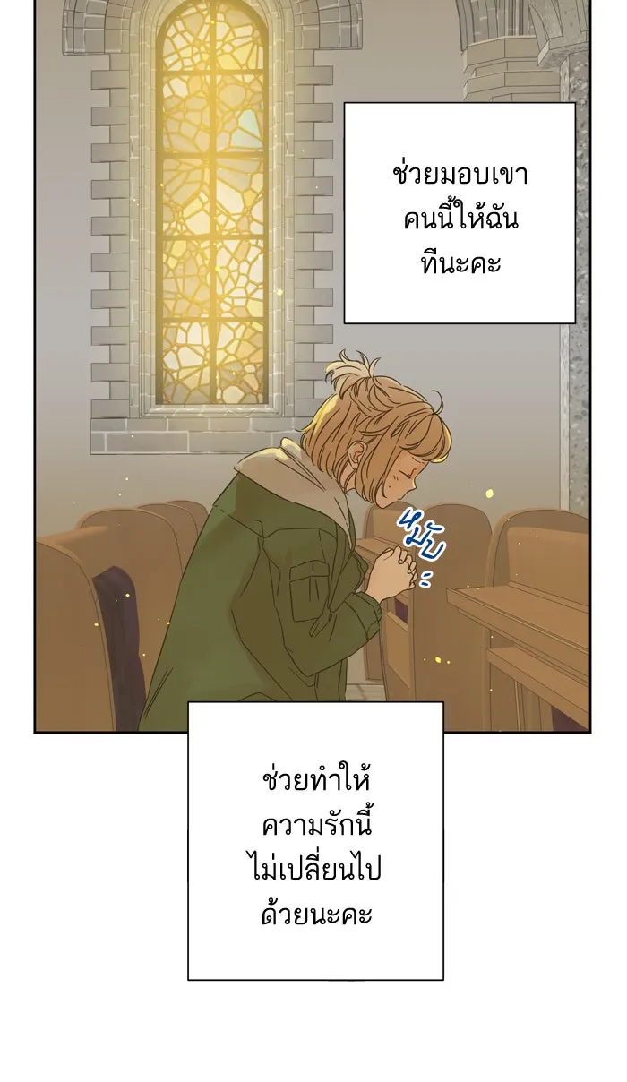 ฉันมันร้าย หรือเพราะโลกไม่น่ารัก ตอนที่ 93 รูปที่ 16