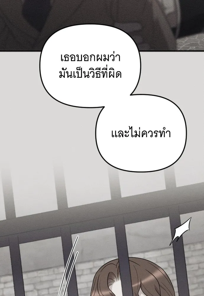 จำเลยหัวใจ ตอนที่ 67 รูปที่ 110